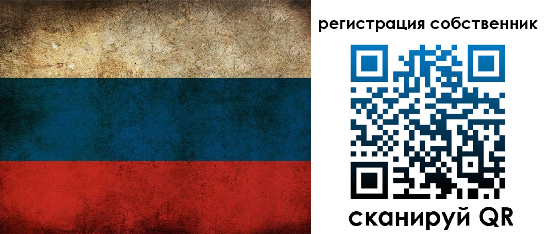 прописка паспорт в Иркутске