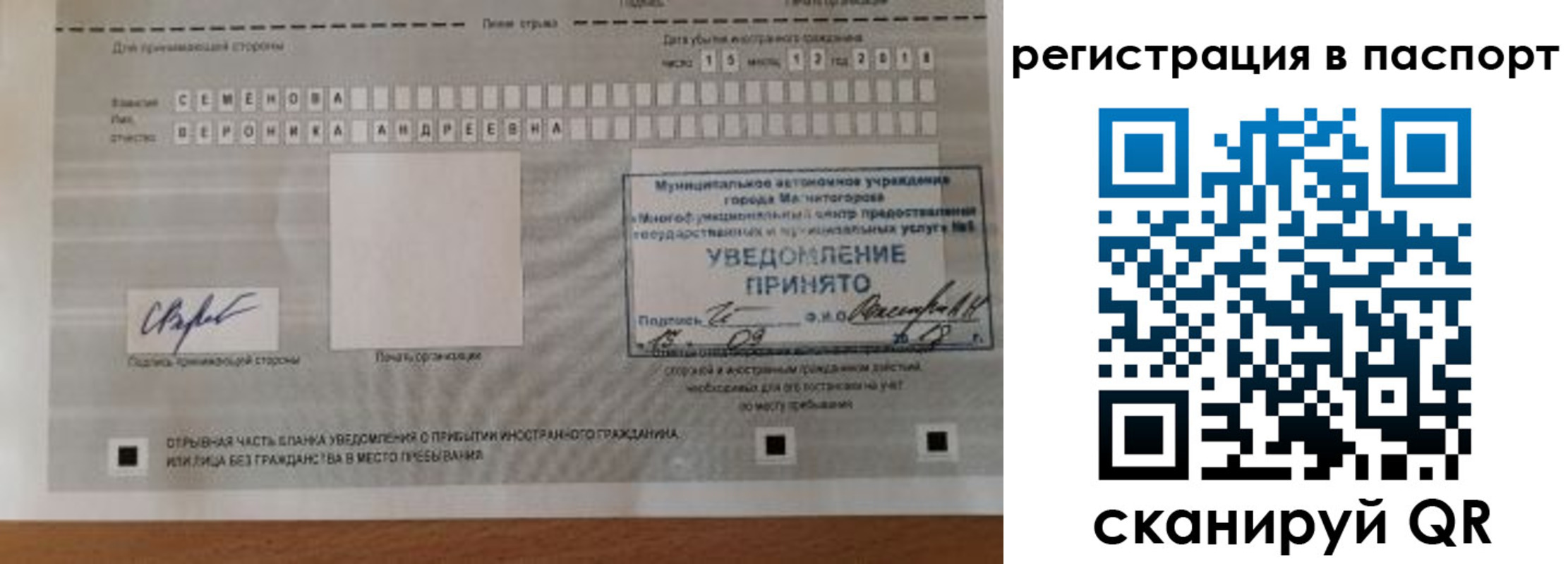 прописка иностранных граждан в Иркутске