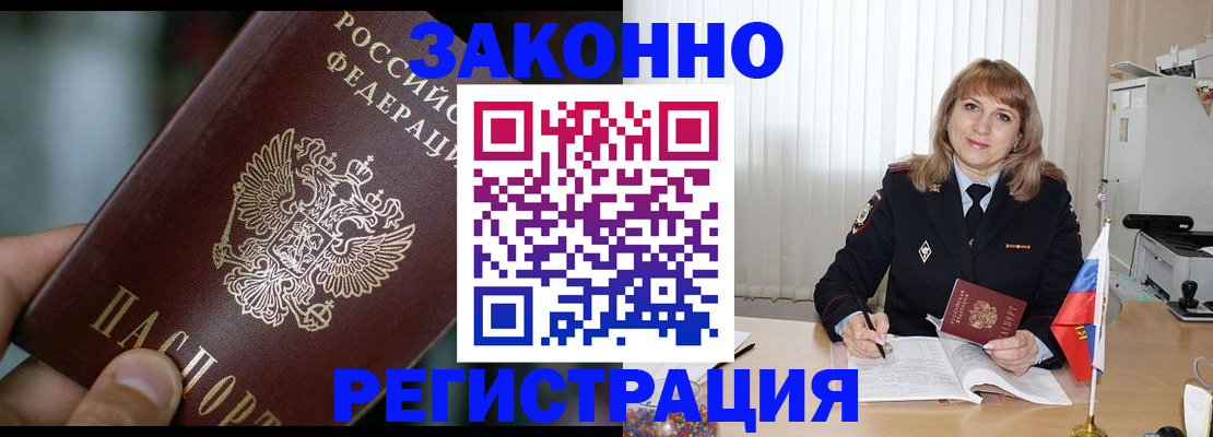 найти адрес прописки в Иркутске