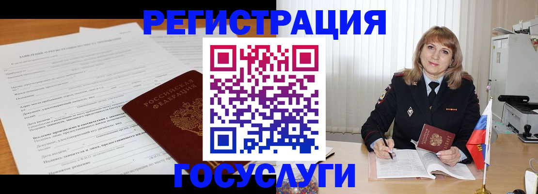 прописка для работы в Иркутске