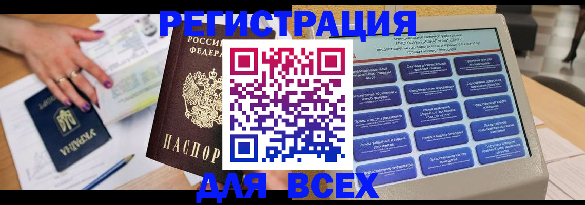 временная регистрация госуслуги в Иркутске